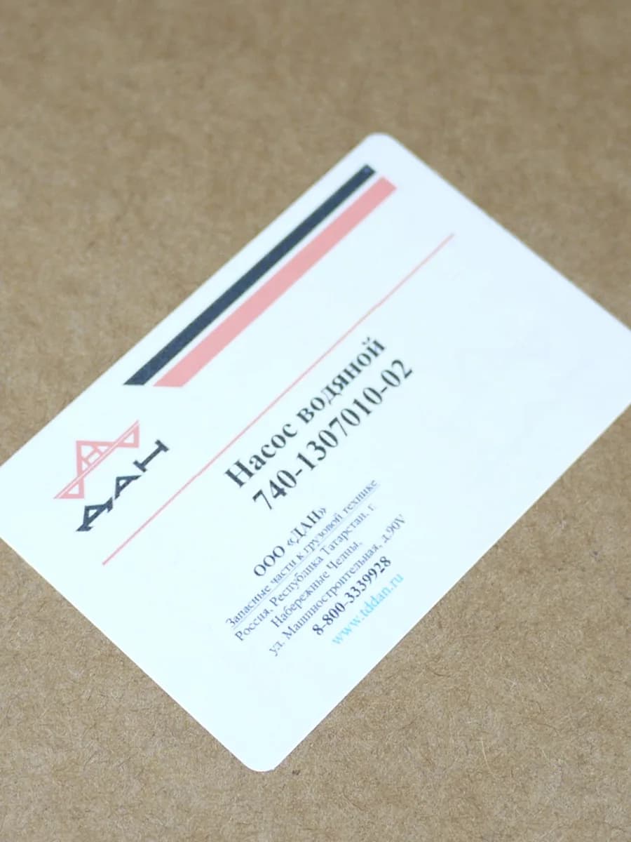 Насос водяной ДАН на КАМАЗ 5320, 4310 (арт.- 740-1307010-02) - изображение 4