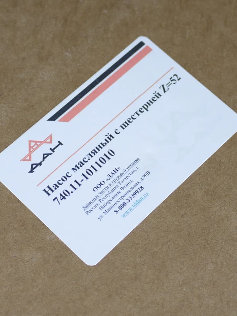 Насос масляный ДАН с шестерней 52 зуба (арт.- 740.11-1011010) - изображение 4